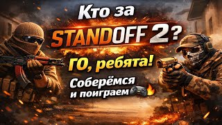 Путь чемпиона: как вернуть ранг после серии поражений в Standoff 2