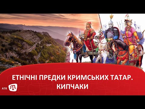 Етнічні предки кримських