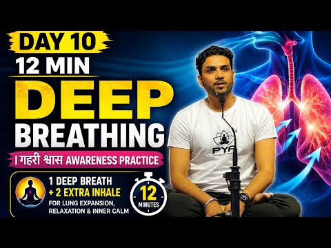 Day 10 – 12 Min Deep Breathing | गहरी श्वास + 2 Extra Inhale for Calmness & Lung Expansion