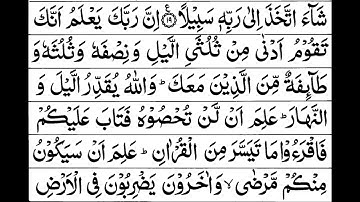 Surah Muzammil | 73 | Sheikh Saud Al Shuraim - سورة المزمل | الشيخ سعود الشريم