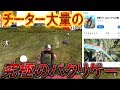 荒野行動とPUBGのパクリゲーが本気でヤバすぎたwwwwww