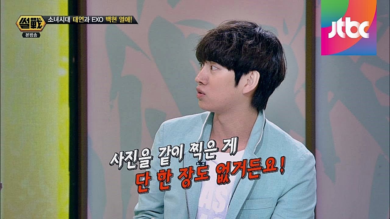 흔적을 남기지 않는 김희철, 아이돌의 연애 노하우!  썰전 69회