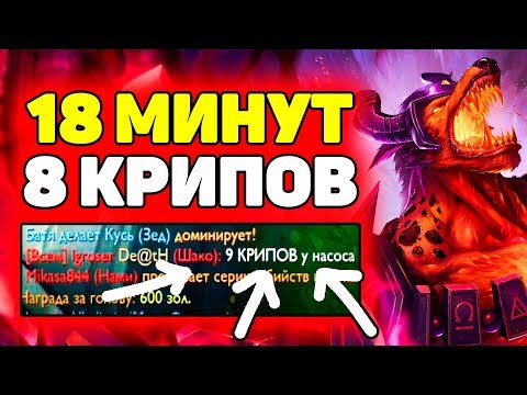 Видео: Полное уничтожение Насуса за Иллаой! | Лига Легенд