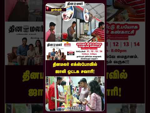 வாங்க சாப்பிடலாம் வரவேற்கும் FOOD COURT!