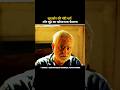सूदखोर की गंदी शर्त और बूढ़े का खौफनाक फैसला #shortsfeed #movieexplain