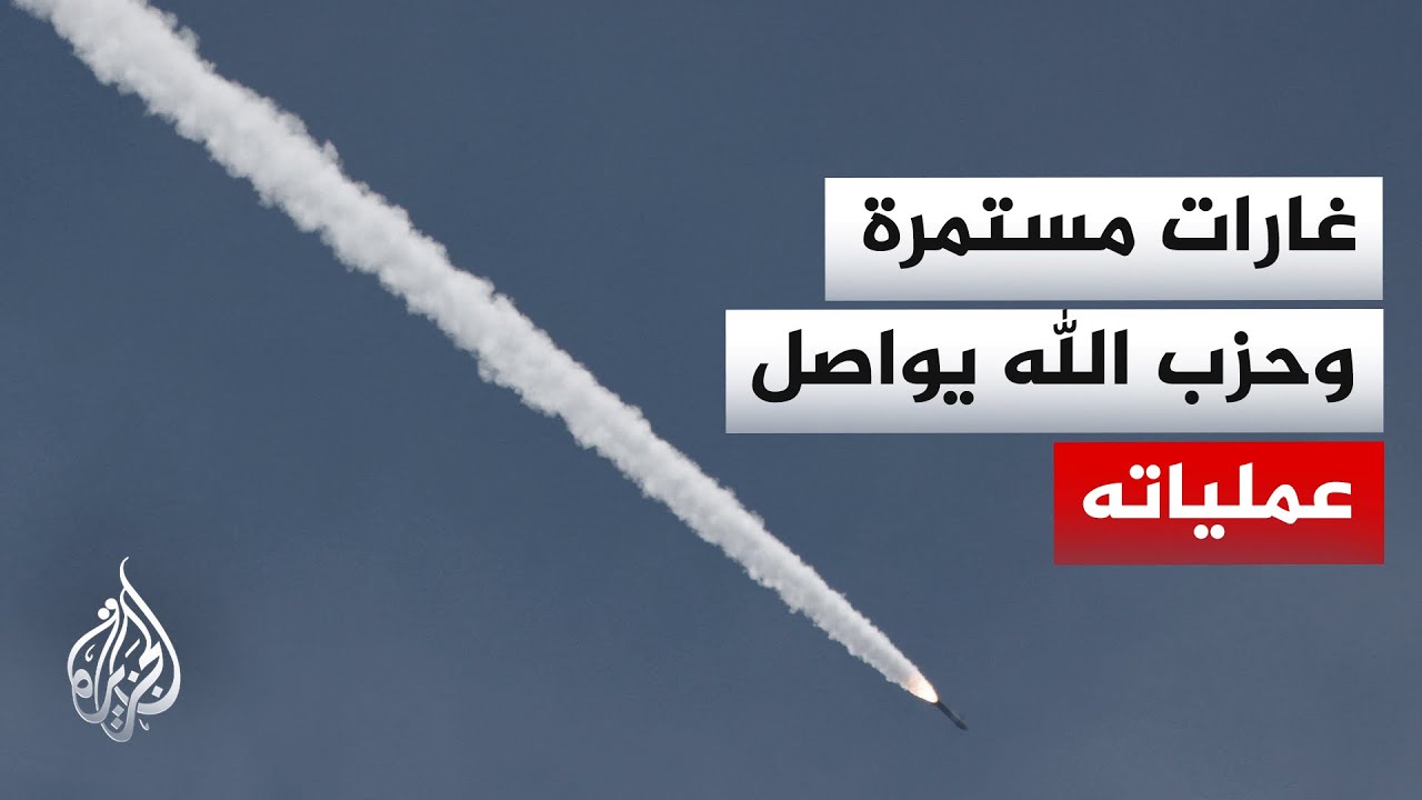 ��� ���� ���� ���� ���������� ��������� ��� ���� ���� ����
 - نشر قبل 8 دقيقة