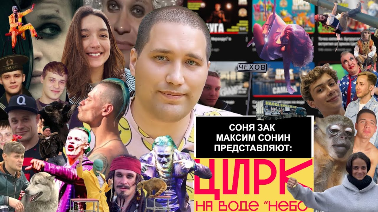 Цирк на воде 