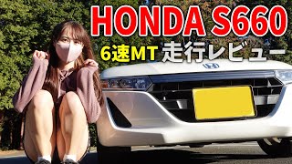 【ホンダ S660】３月末でさようなら！絶滅危惧種の軽自動車スポーツカー HONDA S660を走行レビュー スバル SUBARU WRX STI【車好き女子*あま猫】