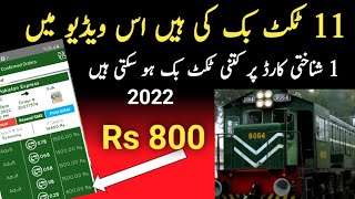 how to book train tickets online in pakistan || pakistan railway app 2022 || ticket Rs 800 🔥 screenshot 4