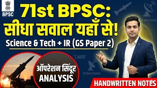 Operation Sindoor: नए भारत की नई रणनीति  BPSC Mains S&amp;T &amp; IR Important Topic