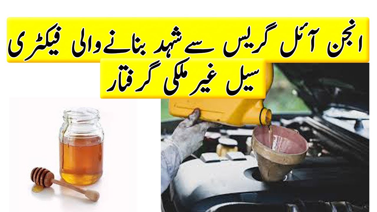 Honey Factory Sealed in saudi arabia fake honey from engine oil every