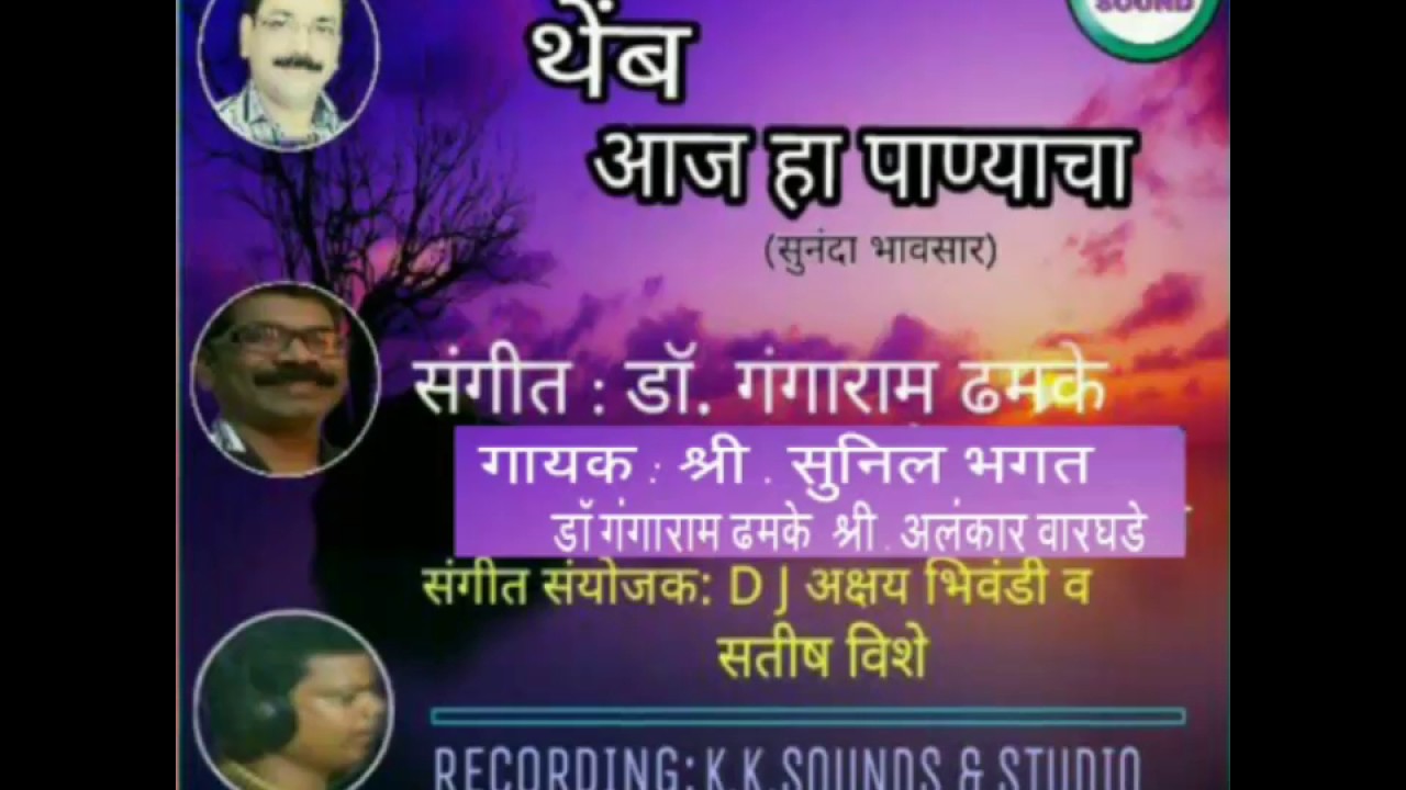 Themb aaj ha panyacha | थेंब आज हा पाण्याचा कविता इयत्ता ७ वी मराठी