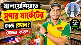 What is the work and salary like at a Malaysia supermarket?
