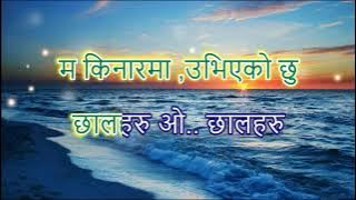 Chhalharu छालहरु Rajesh Payal Rai karaoke with lyrics