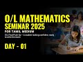 O/L Mathematics Seminar 2025 – Tamil Medium – Day 1