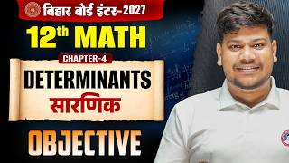Determinants Class 12 Objective Questions Bihar Board | Class 12 maths chapter 4 Objective Question|
