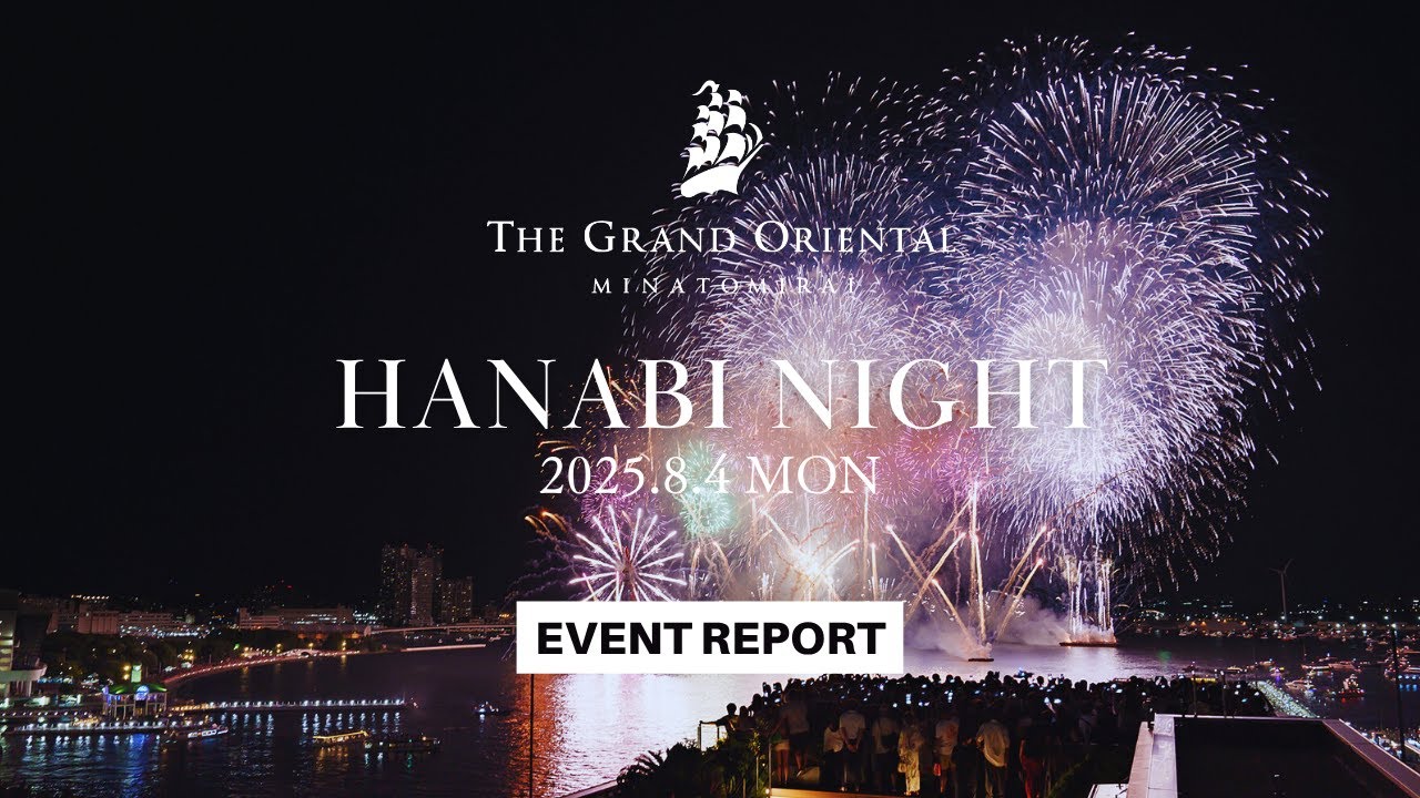 HANABI NIGHT 2026｜グランドオリエンタルみなとみらい