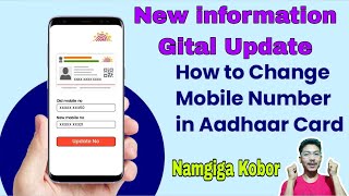 Adhar Card Me Mobile Number Kaise Jode | Adhar Card me mobile no link kaise kare 2025 screenshot 3
