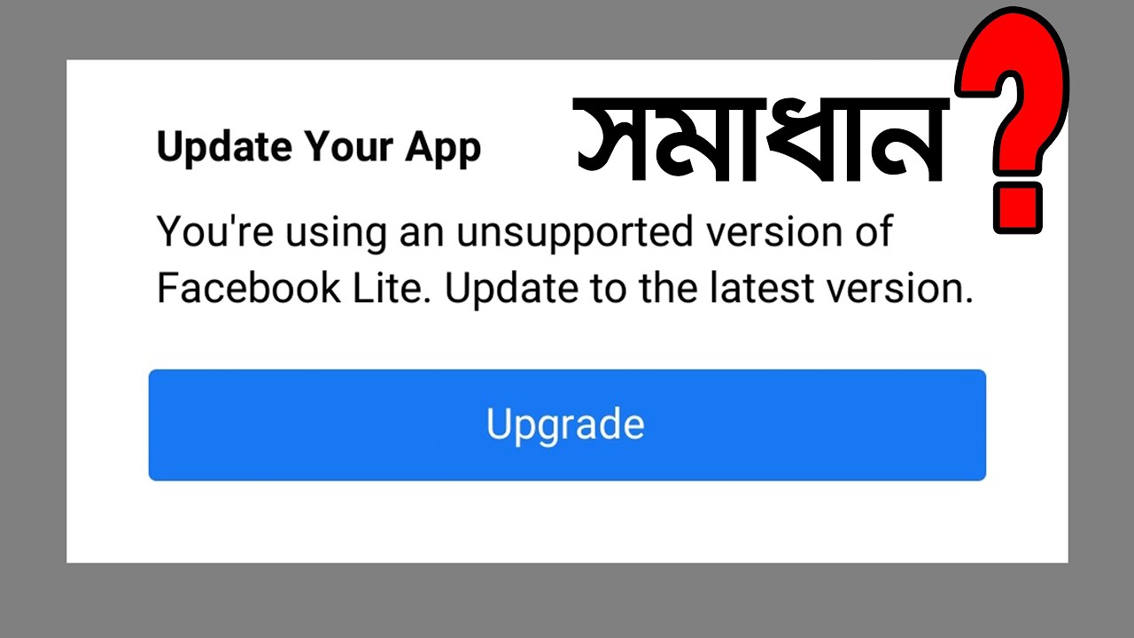 facebook lite problem | facebook lite upgrade problem fix 100% - YouTube