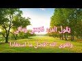 من أجمل ما قال الشافعي يريد المرء أن يعطى مناه