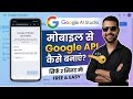 FREE Google API Key Kaise Banaye? ⚡ | Google AI Studio API Key Mobile Se | Gemini API 2026
