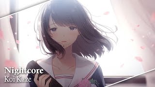 「Nightcore」 Koi Kaze - CHIHIRO