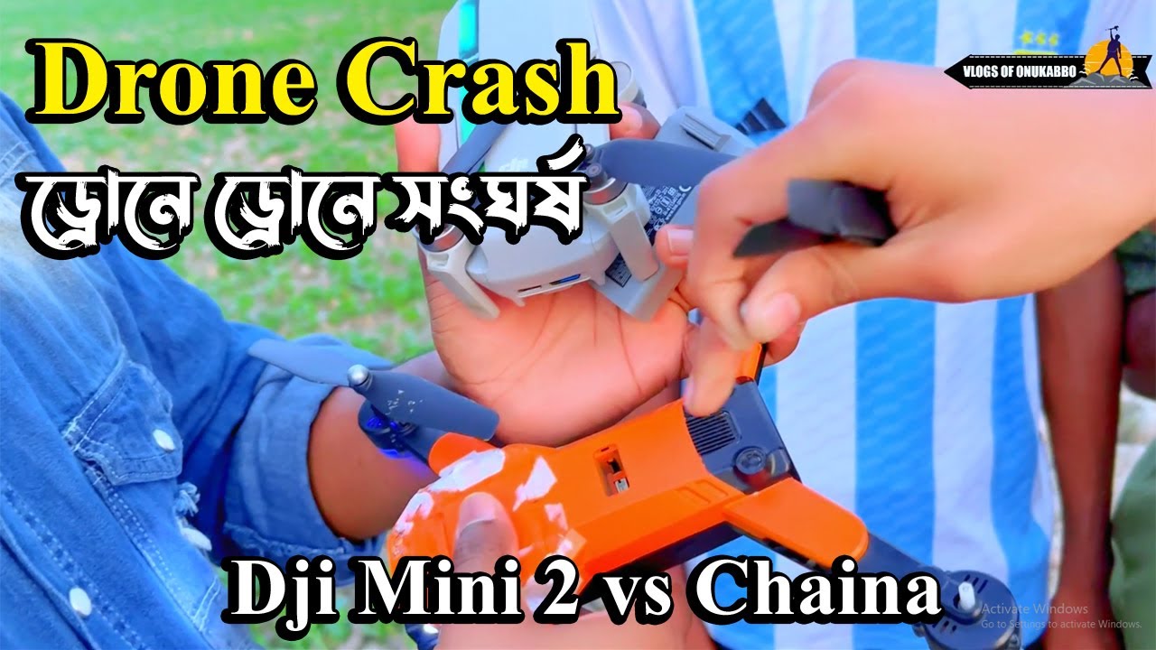 Drone Crash । ড্রোনে ড্রোনে সংঘর্ষ । Prank Videos 2023 । Vlogs of onukabbo