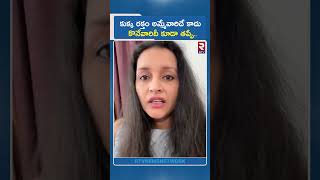 కుక్క రక్తం అమ్మేవారిదే కాదు  కొనేవారిదీ కూడా తప్పే.. | Renu Desai On Sale of Dog Blood | RTV