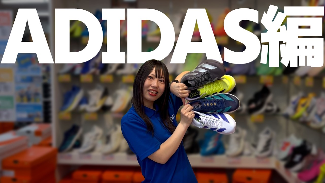 多少の使用感がありますけど比較的綺麗だと思います　シューズは新品です ADIDAS] 2026 Running Shoe Comparison Chart - YouTube