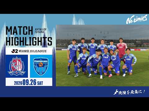 【明治安田J２リーグハイライト】カターレ富山 vs 横浜FC