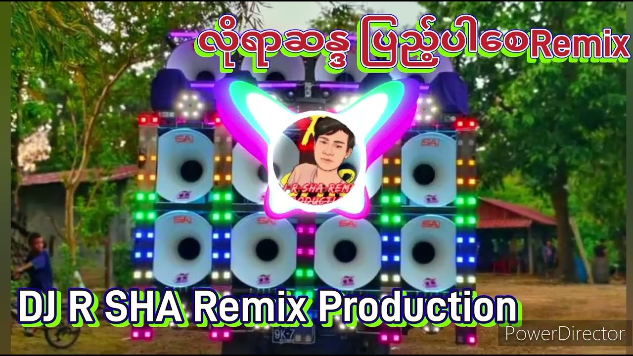 Bassလုံးအပြင်း✅မြန်မာDJအလန်းစား♻️♻️♻️