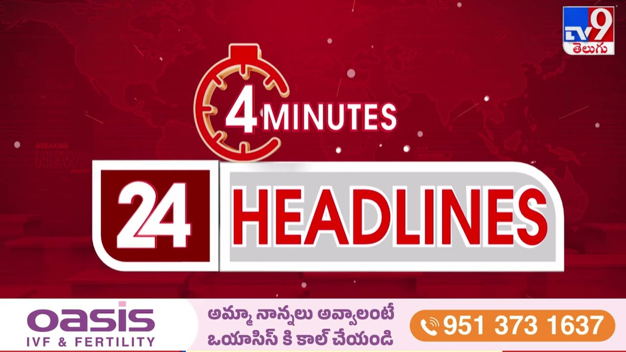 4 Minutes 24 Headlines | 1 PM | 09-03-2026 - TV9