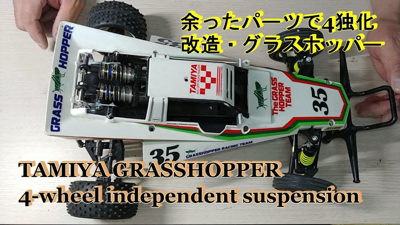 タミヤ グラスホッパー H.P.サスペンションキット 5224 タミヤ グラスホッパー H.P.サスペンションキット 5224 - メルカリ