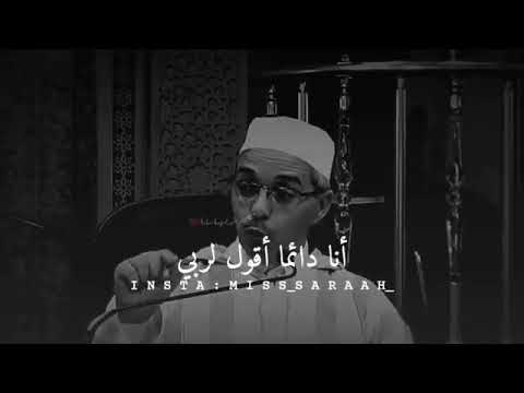 الشيخ مبروك زيد الخير انا دائما اقول لربي ويقولها كل مؤمن انا مذنبا