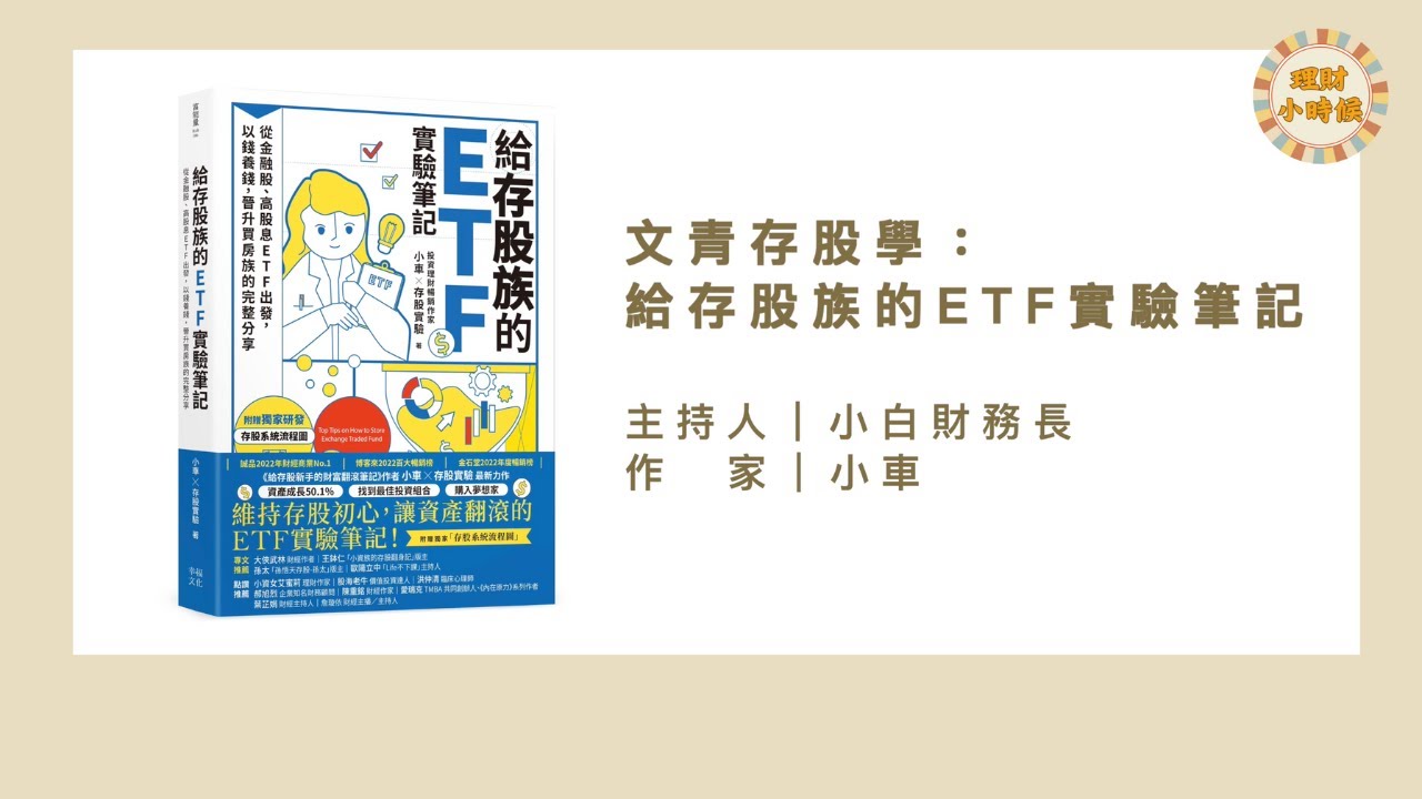 【精華版】藍文青外遇15年內幕？ 車上威爾鋼出賣偷腥行蹤？