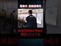 京都市で本当に起きた珍事件