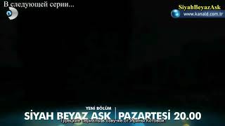 ЧЕРНО-БЕЛАЯ ЛЮБОВЬ 28 серия 2 анонс Турецкий сериал Siyah Beyaz Ask AsFer💞 ЧЕРНО-БЕЛАЯ ЛЮБОВЬ 28 серия 2 анонс Турецкий сериал Siyah Beyaz Ask AsFer💞