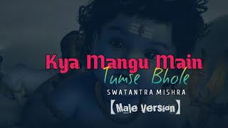 Kya Mangu Main Tumse Bhole | Swatantra Mishra | Shivratri Song 2021 | Musical Heartbeat Thumb