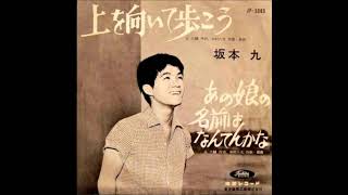 Video thumbnail of "SUKIYAKI - Kyu Sakamoto　/ English translation　上を向いて歩こう - 坂本九 (1961)"