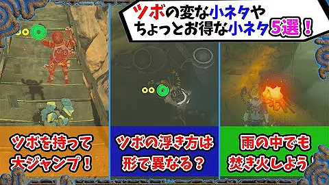 ゼルダ小技オクタ風船