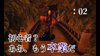 【Shadow Corridor】すまない、私は常に挑戦者でいたいんだよ：02
