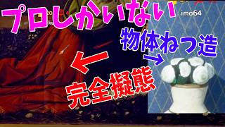 プロゲーマーだけ集めてめっちゃカメレオンしたらレベルが高すぎた - めっちゃカメレオン