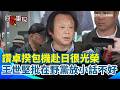 兩岸關係討論