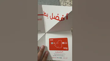 وصلتني بطاقة بنك D360 تفيد بالسفر اسحب وادفع دوليا وانت مسافر بدون عمولات صفر بنك سعودي رقمي 