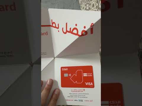 وصلتني بطاقة بنك 360 تفيد بالسفر اسحب وادفع دوليا وانت مسافر بدون عمولات صفر بنك سعودي رقمي