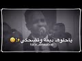 حالة واتساب ابداع الفنان بيبو ادم