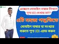 5 easy ways to add Zero before mobile number in excel || How to add zero before mobile number