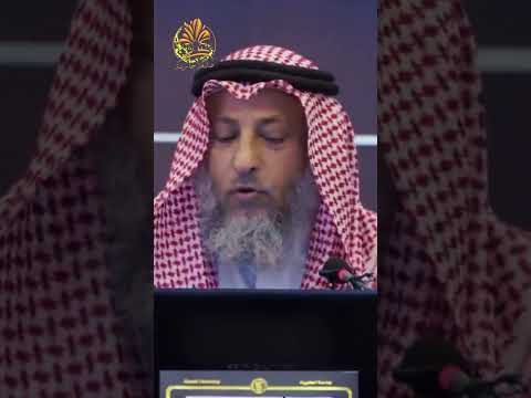 هل تعلم من هم أزواج و أولاد الصحابي الجليل عثمان بن عفان رضي الله عنه الشيخ عثمان الخميس