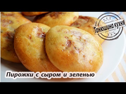 Video: Pies Stuffed With Greens And Suluguni Cheese