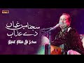 Sajnaan mein ghuman  rahat fateh ali khan  rgh 